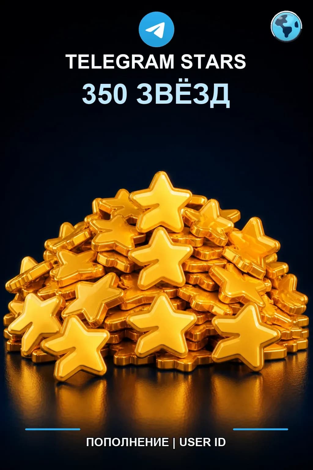 350 звезд — Telegram