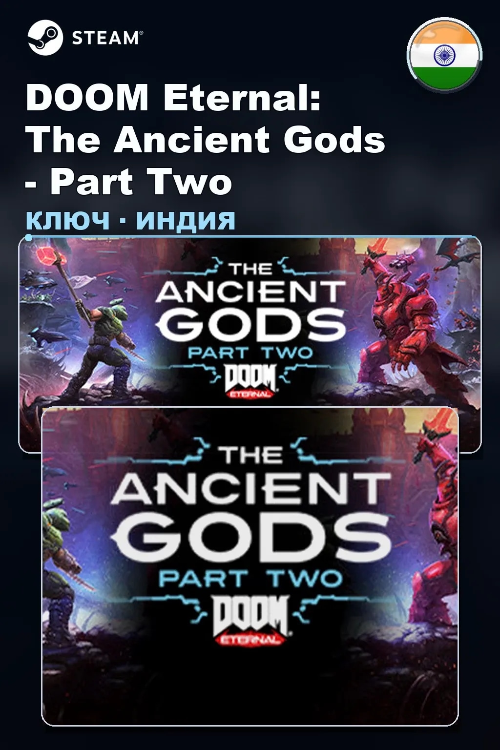 DOOM Eternal: The Ancient Gods - Part Two — Индия