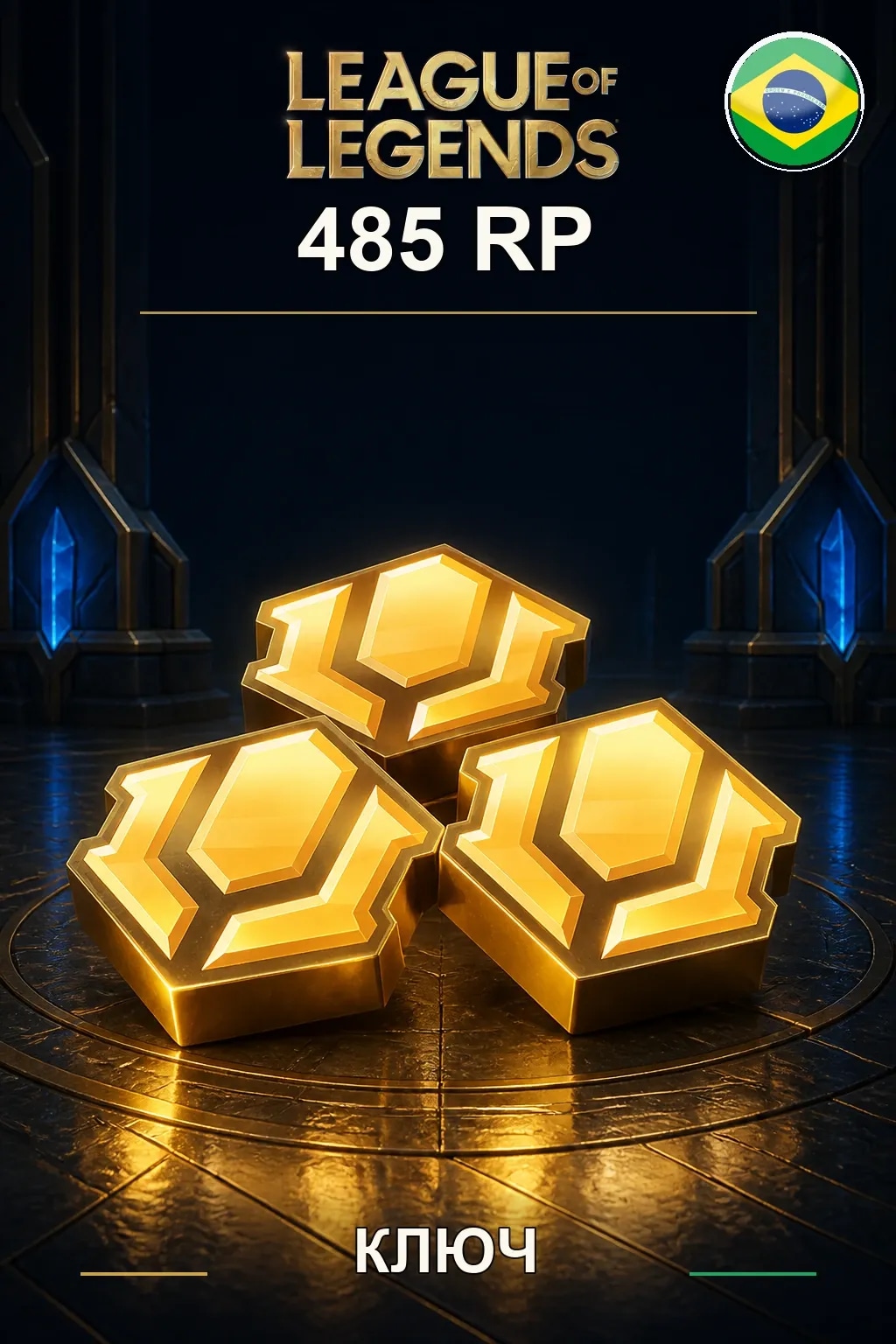 League of Legends | BR - 485 RP