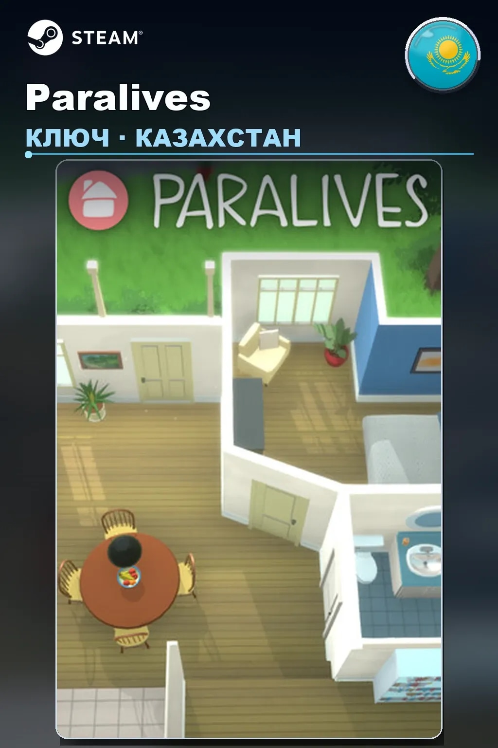 Paralives — Казахстан