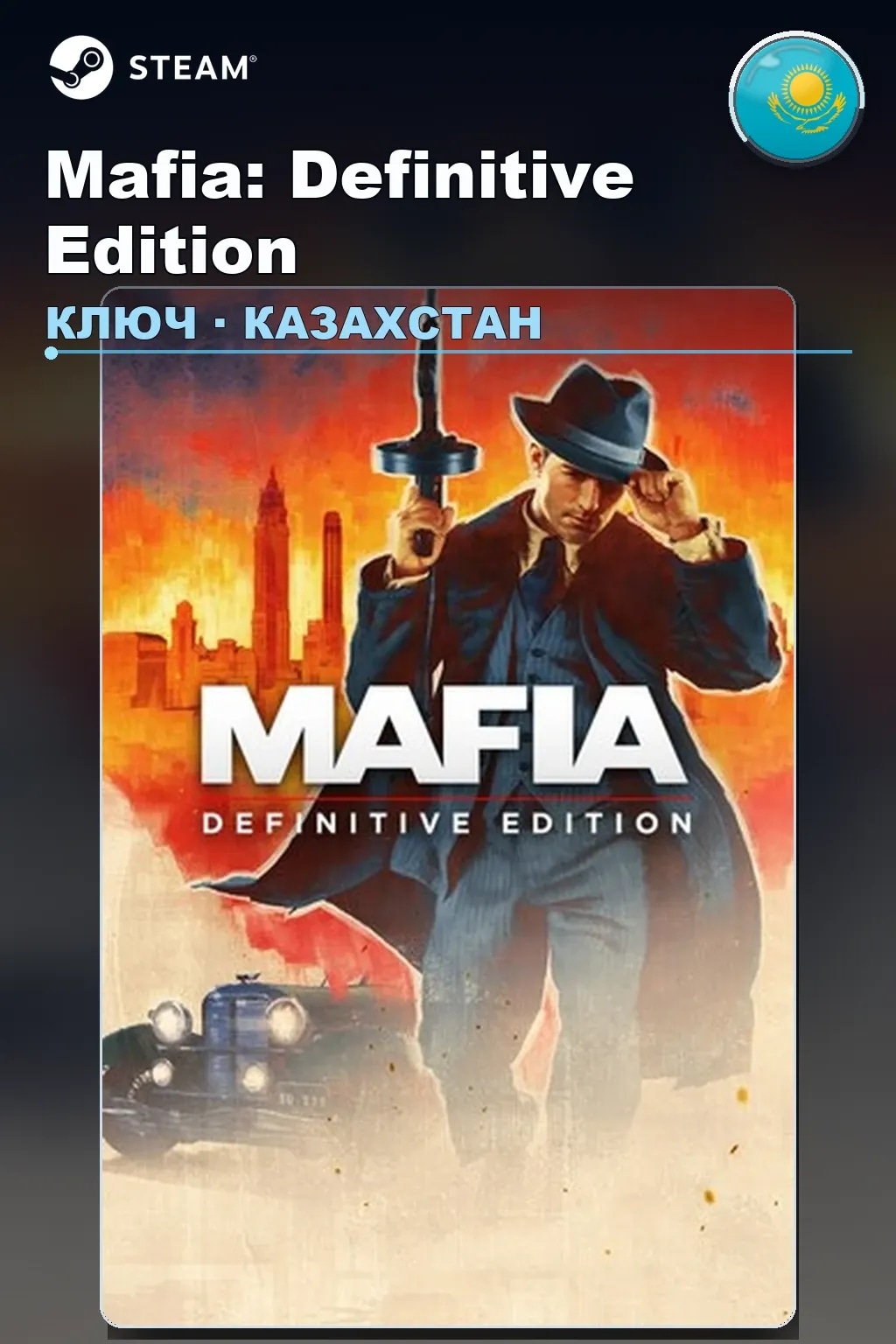 Mafia: Definitive Edition — Казахстан