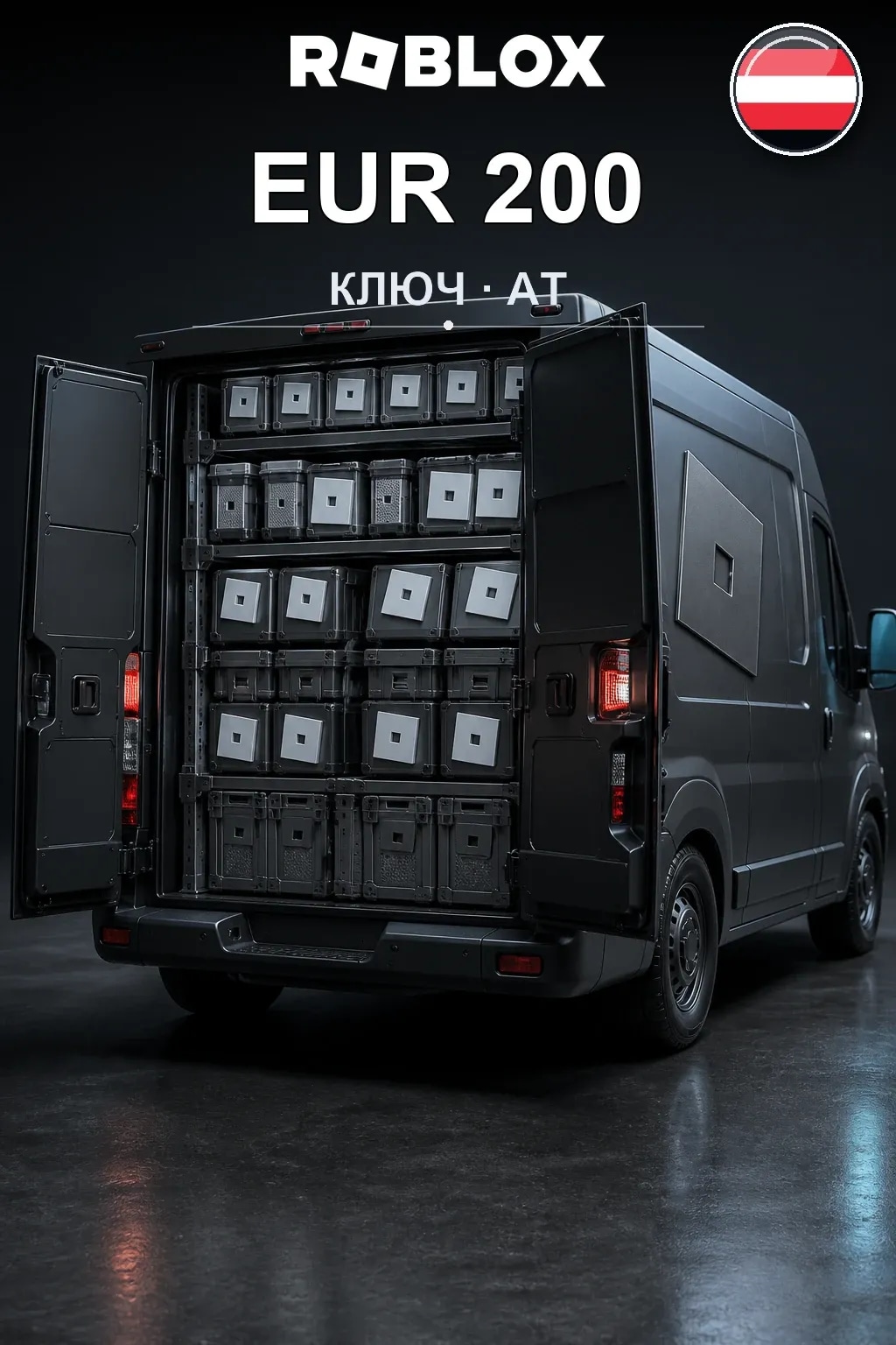 EUR 200 | Код активации — AT #7341