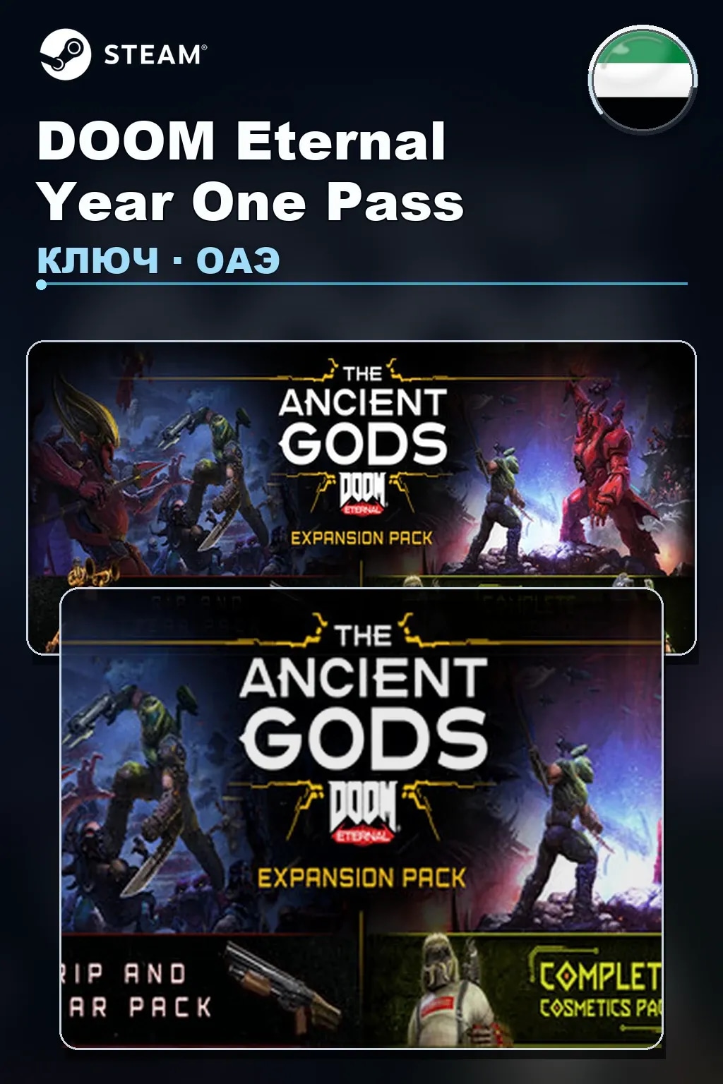 DOOM Eternal Year One Pass — ОАЭ