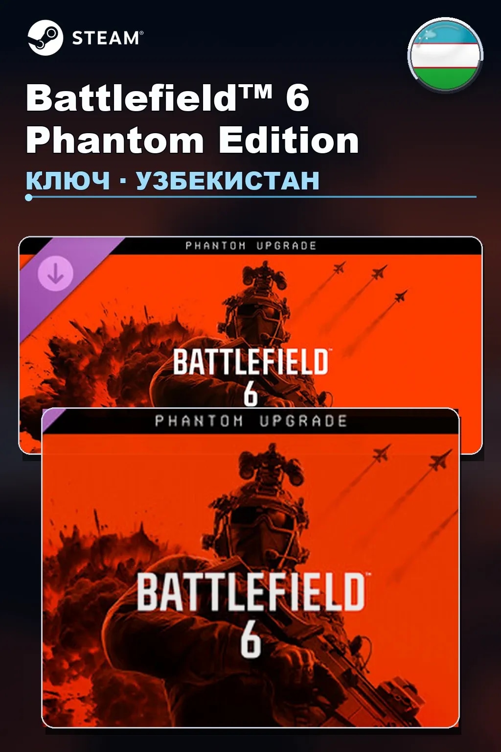 Battlefield™ 6 Phantom Edition — Узбекистан