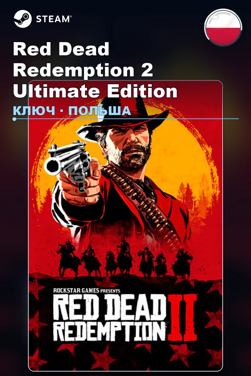 Red Dead Redemption 2 Ultimate Edition — Польша