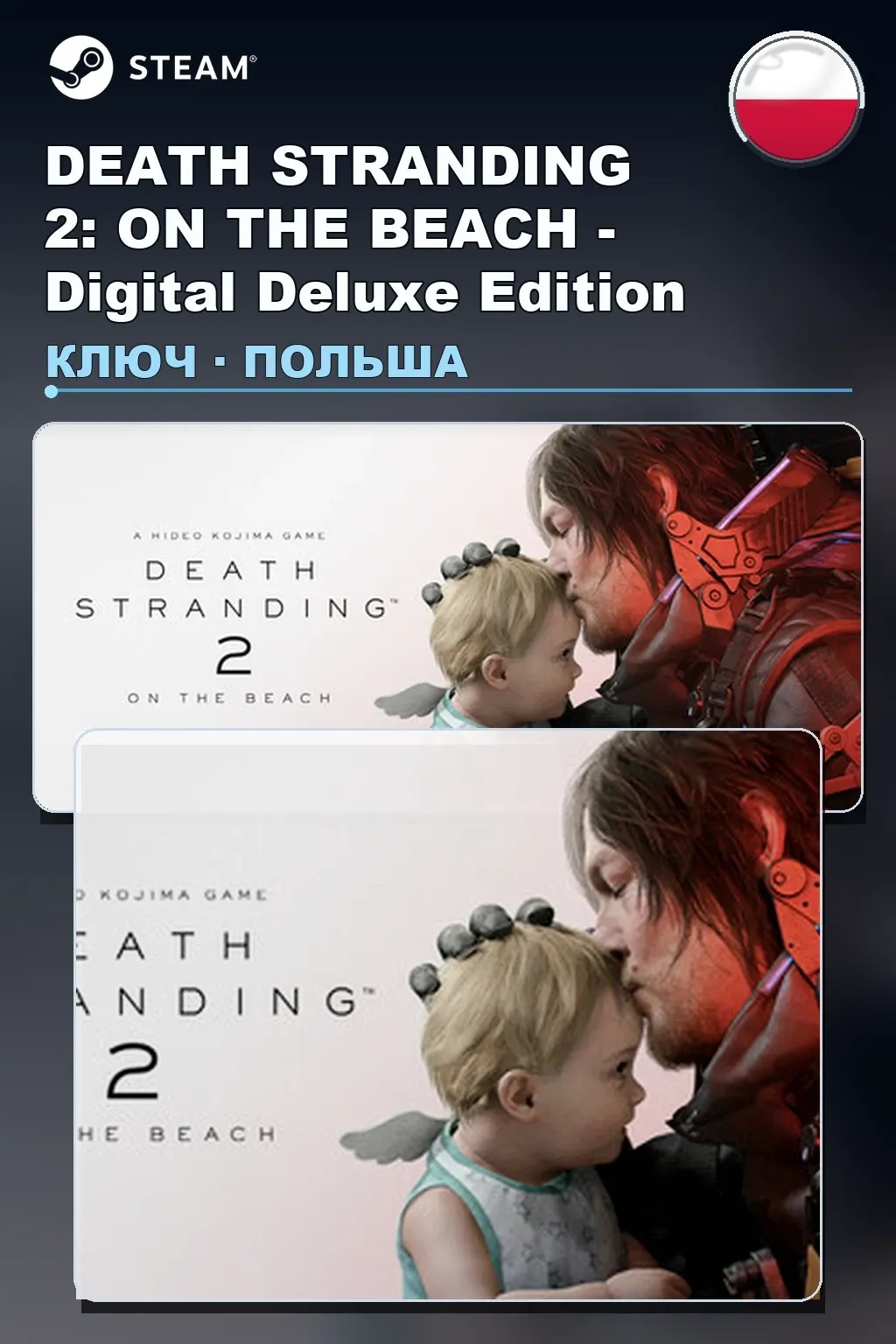 DEATH STRANDING 2: ON THE BEACH - Digital Deluxe Edition — Польша