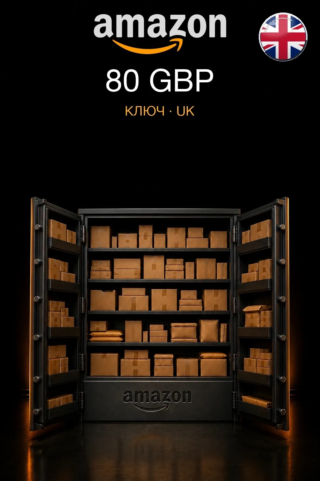 80 GBP | Amazon | Подарочная карта — UK