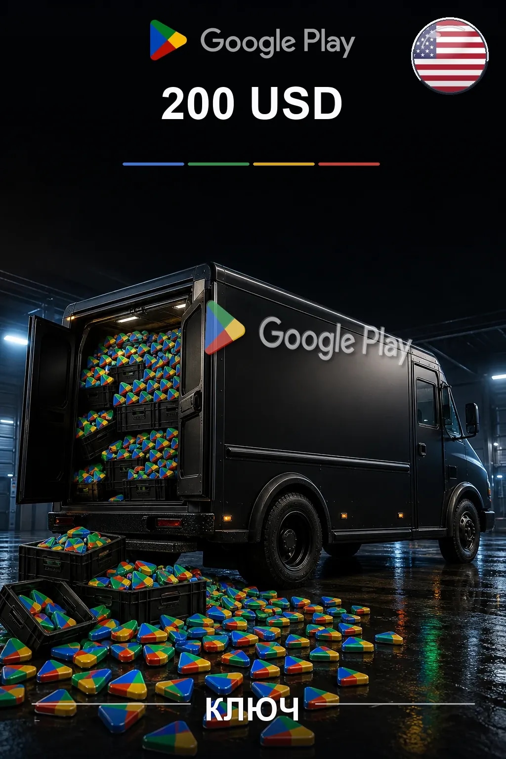 США 200$ - Google Play подарочная карта