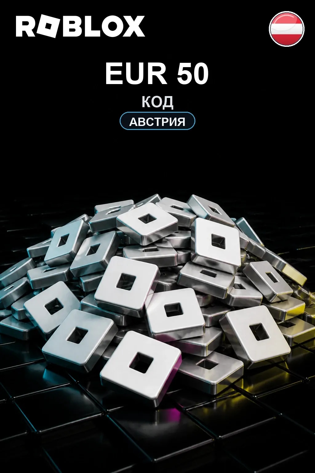 EUR 50 | Код активации — AT #7333