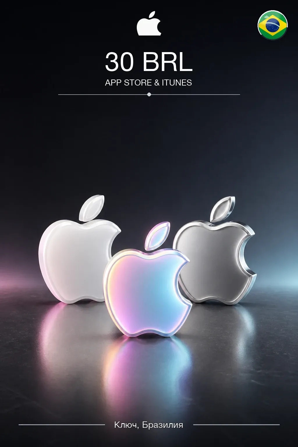 BRL 30 App Store & iTunes Gift Code
