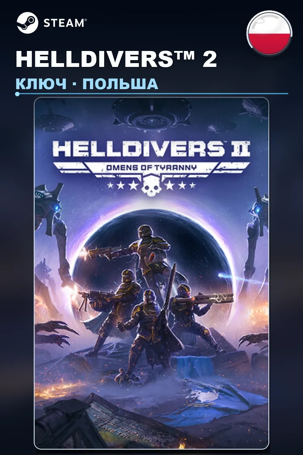 HELLDIVERS™ 2 — Польша