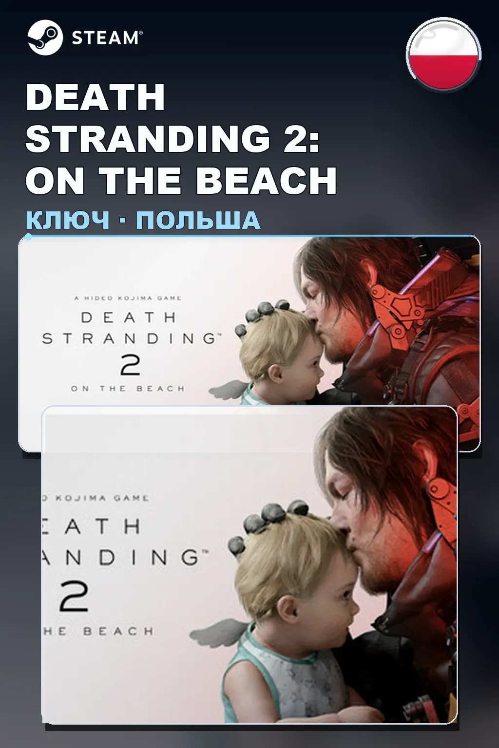 DEATH STRANDING 2: ON THE BEACH — Польша