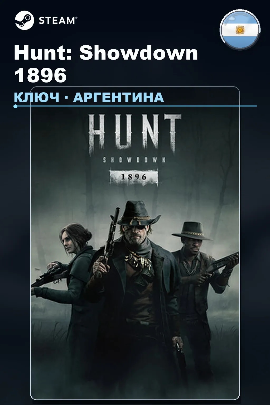 Hunt: Showdown 1896 — Аргентина