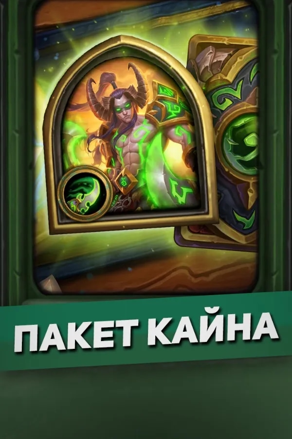 Пакет рунических камней Кайна