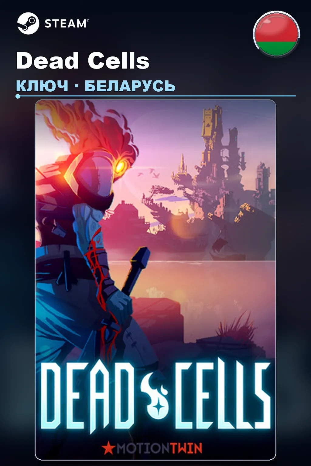 Dead Cells — Беларусь