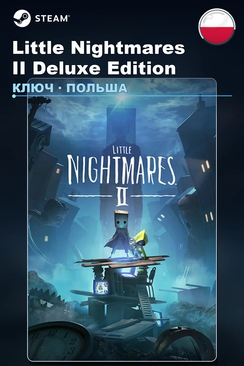 Little Nightmares II Deluxe Edition — Польша