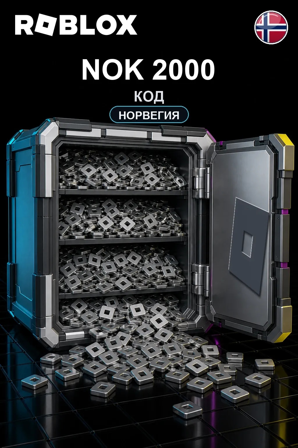 NOK 2000 | Код активации