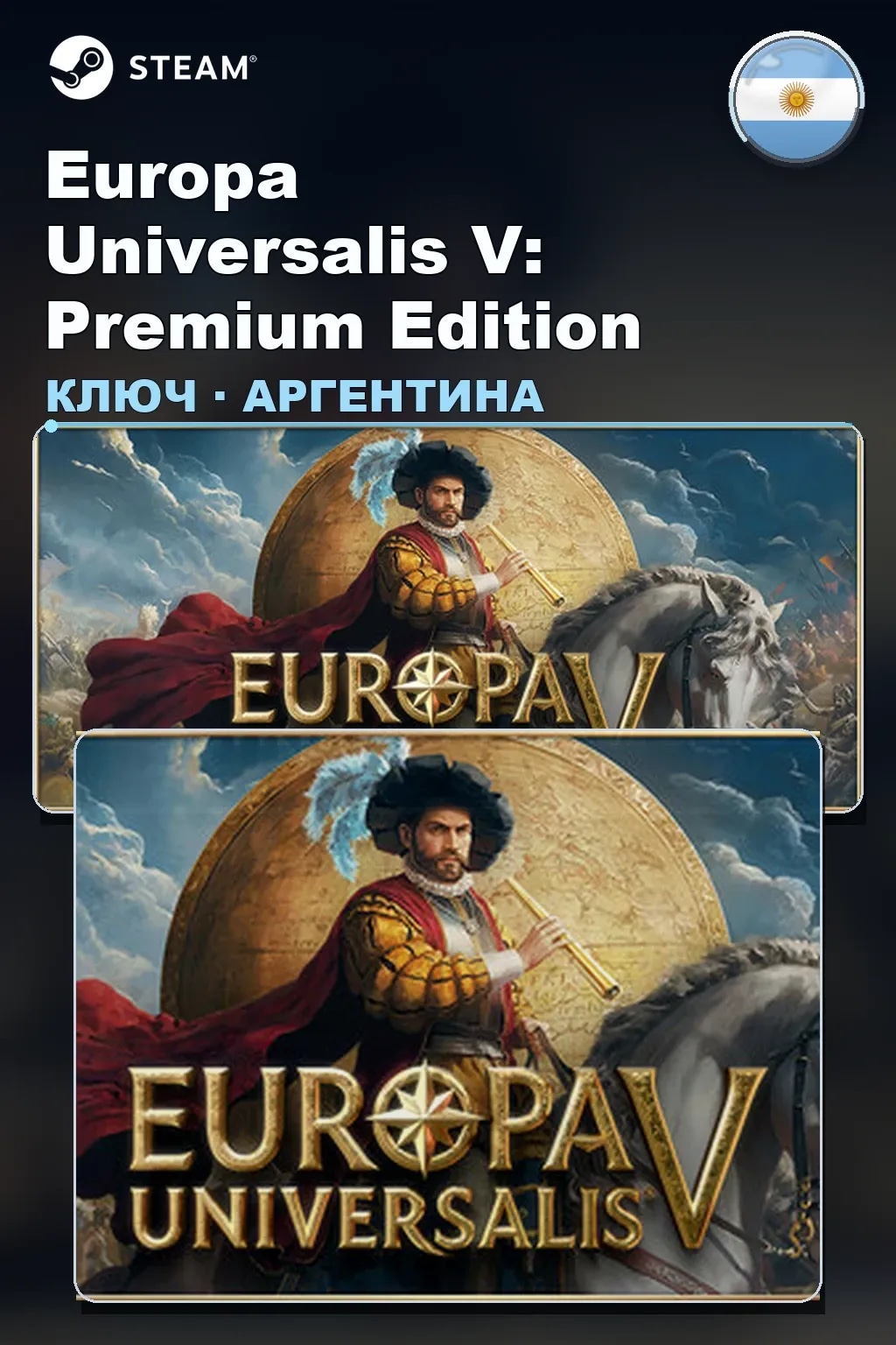 Europa Universalis V: Premium Edition — Аргентина