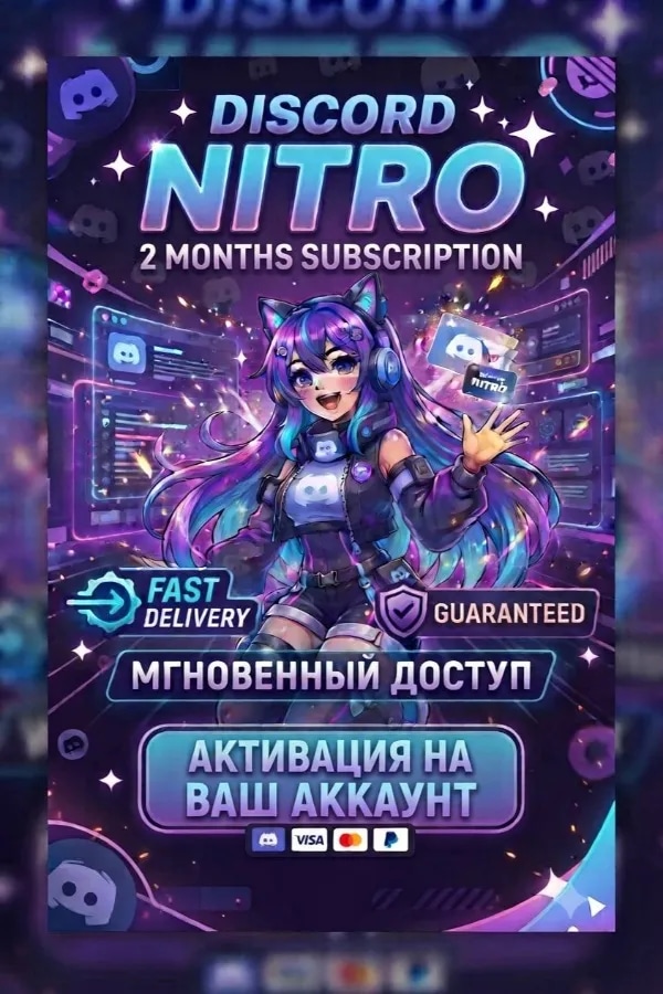 🌟𝐍𝐈𝐓𝐑𝐎 𝐅𝐔𝐋𝐋🌟 2 МЕСЯЦА 🌟+🌟 2 BOOST 🌟+🌟 5 УКРАШЕНИЙ