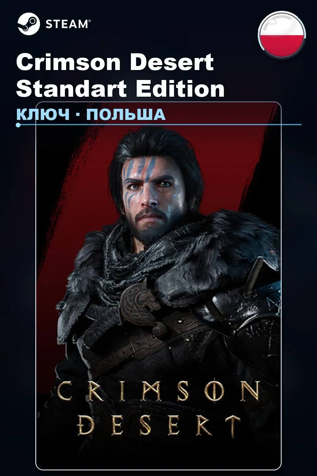 Crimson Desert Standart Edition — Польша