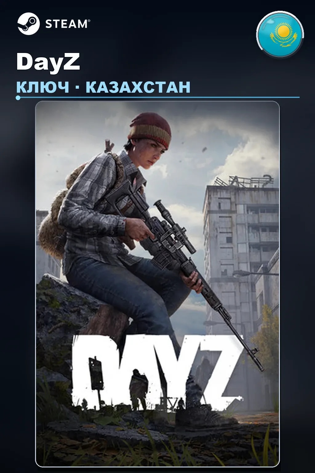 DayZ — Казахстан