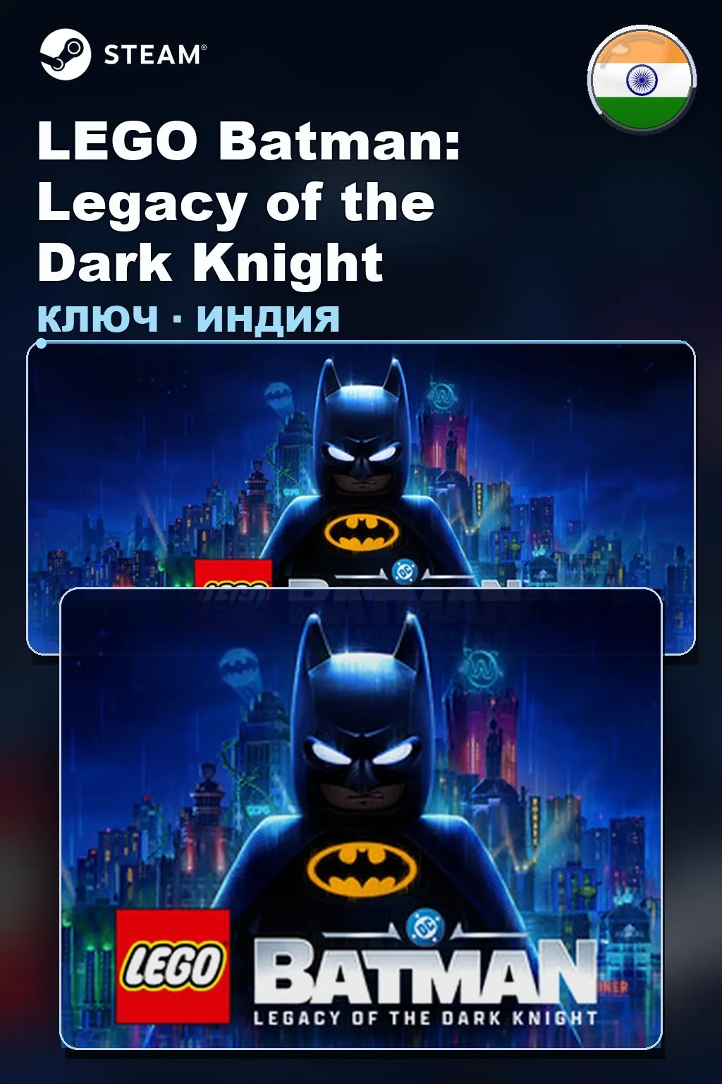 LEGO Batman: Legacy of the Dark Knight — Индия