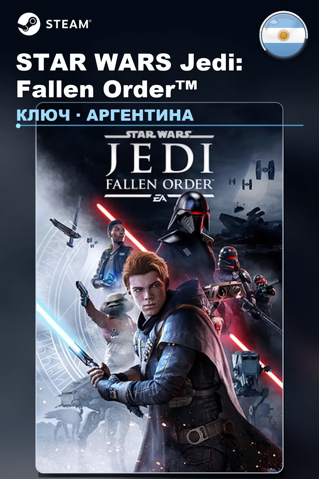 STAR WARS Jedi: Fallen Order™ — Аргентина