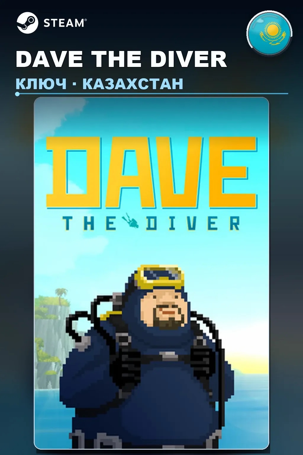 DAVE THE DIVER — Казахстан