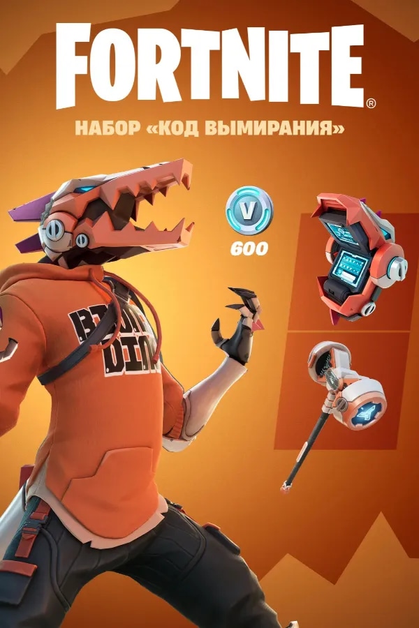 Стартовый набор "Код вымирания" (Активация через Xbox аккаунт)