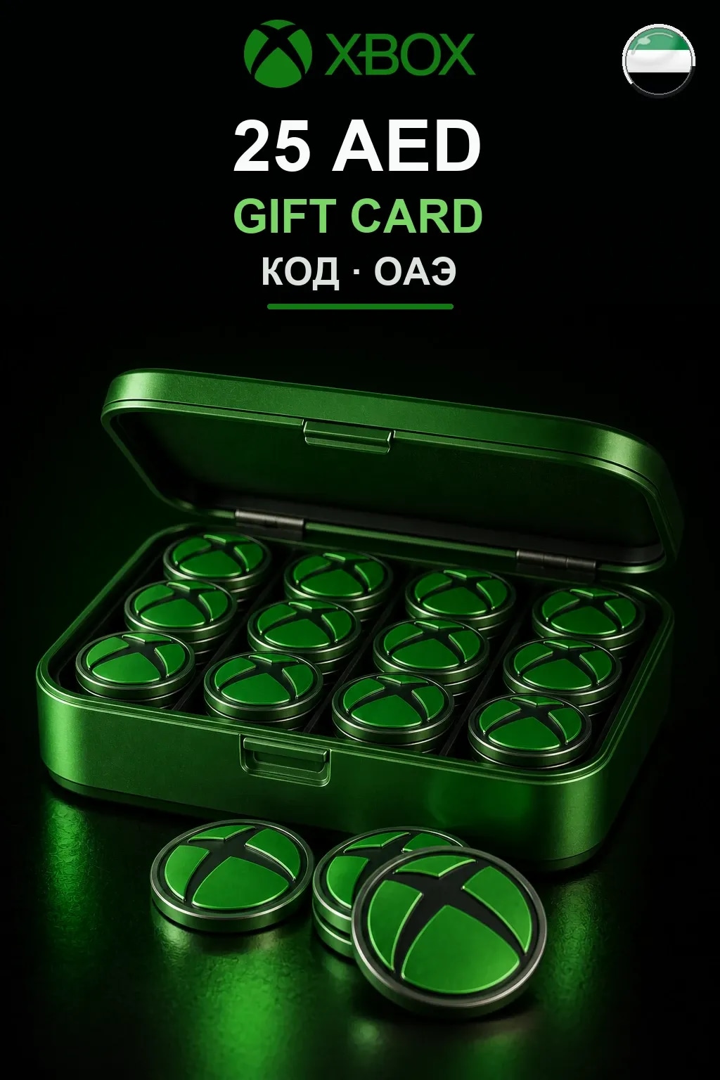 25 AED — ОАЭ