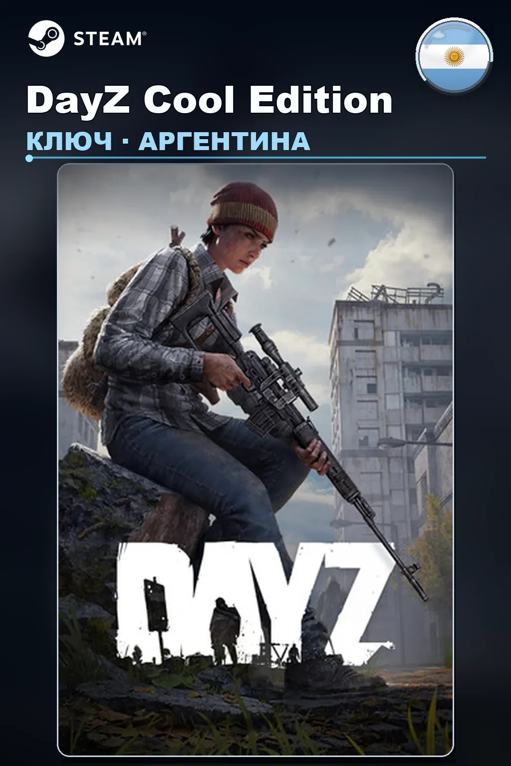 DayZ Cool Edition — Аргентина
