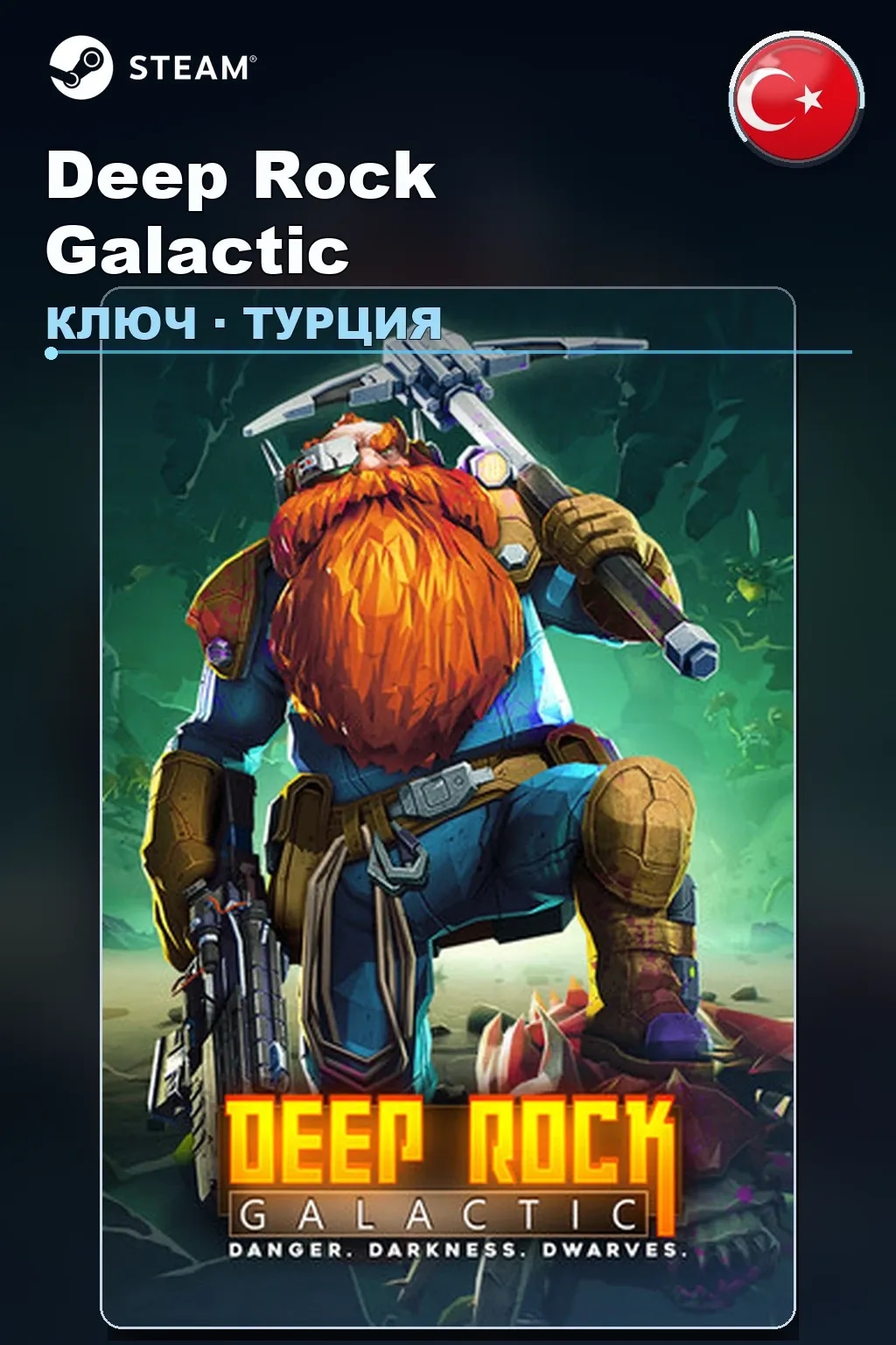 Deep Rock Galactic — Турция