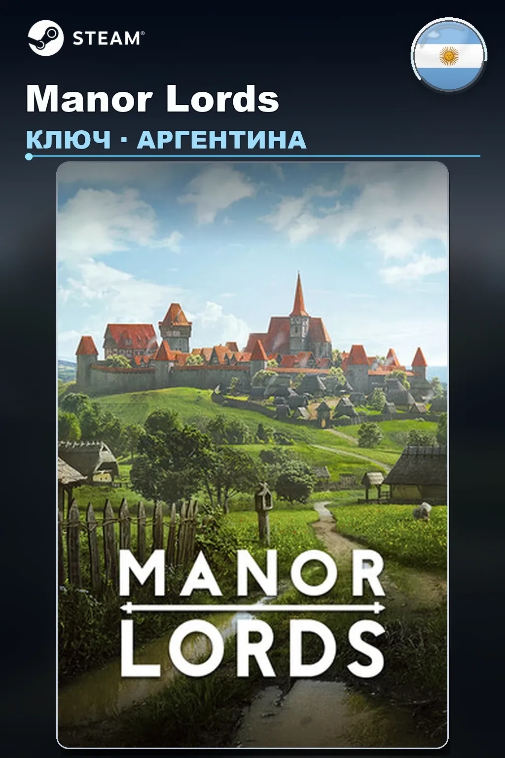 Manor Lords — Аргентина
