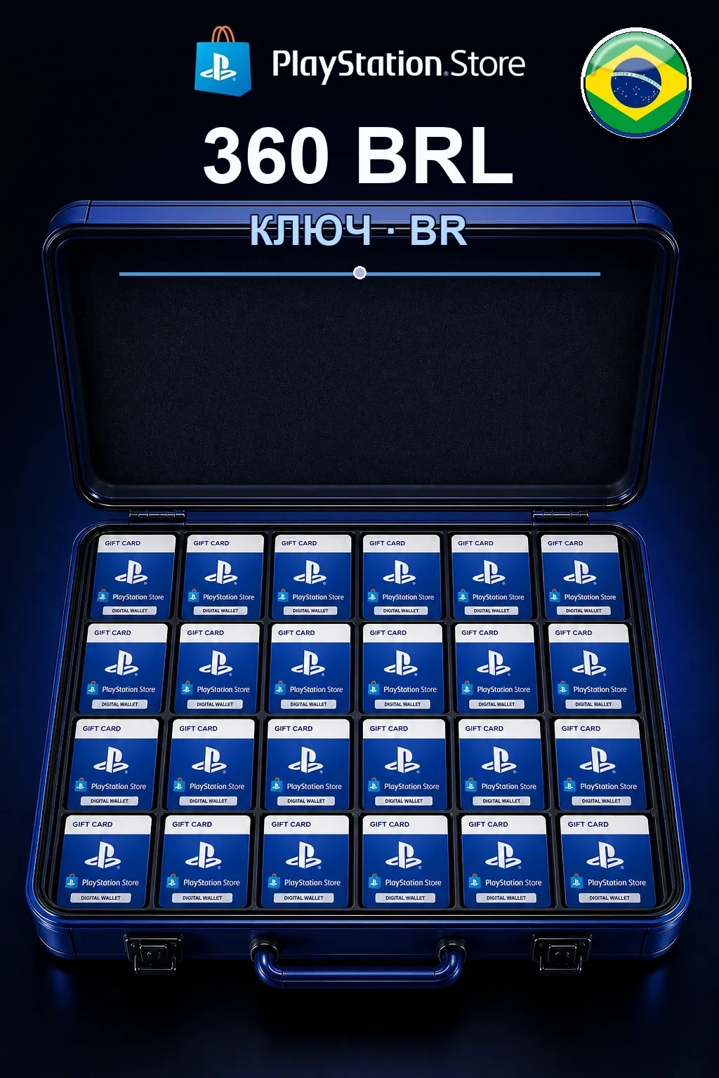 360 BRL | Код активации