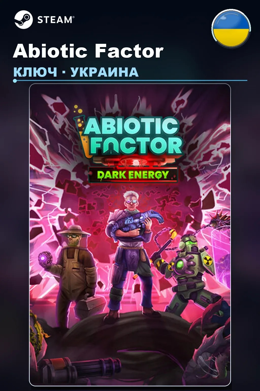 Abiotic Factor — Украина