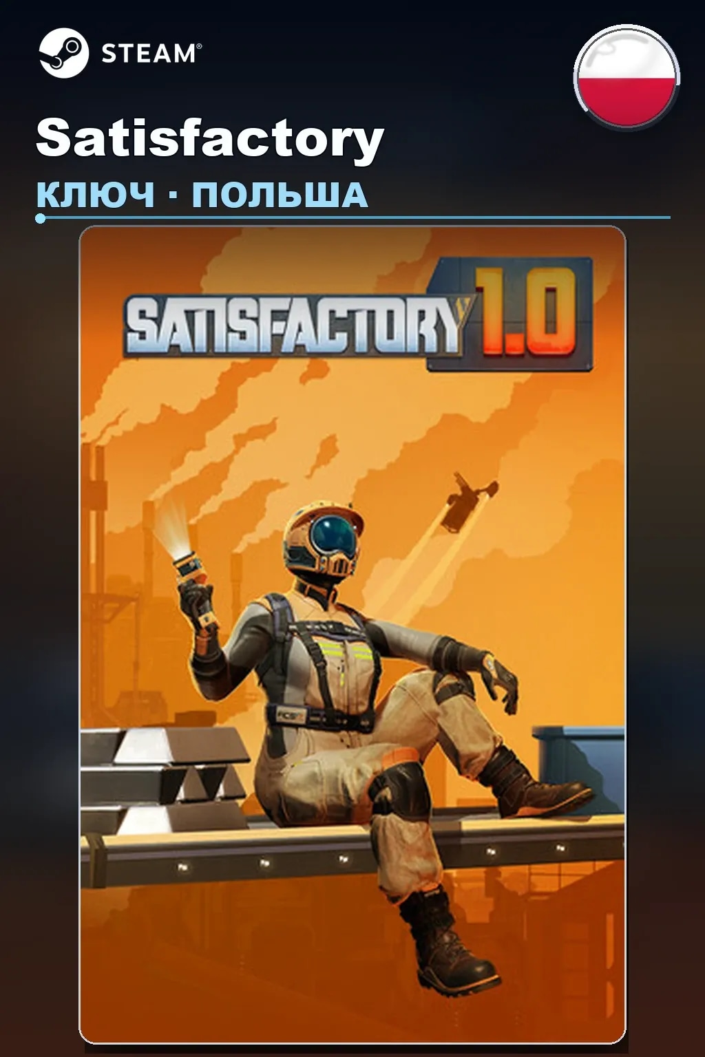 Satisfactory — Польша