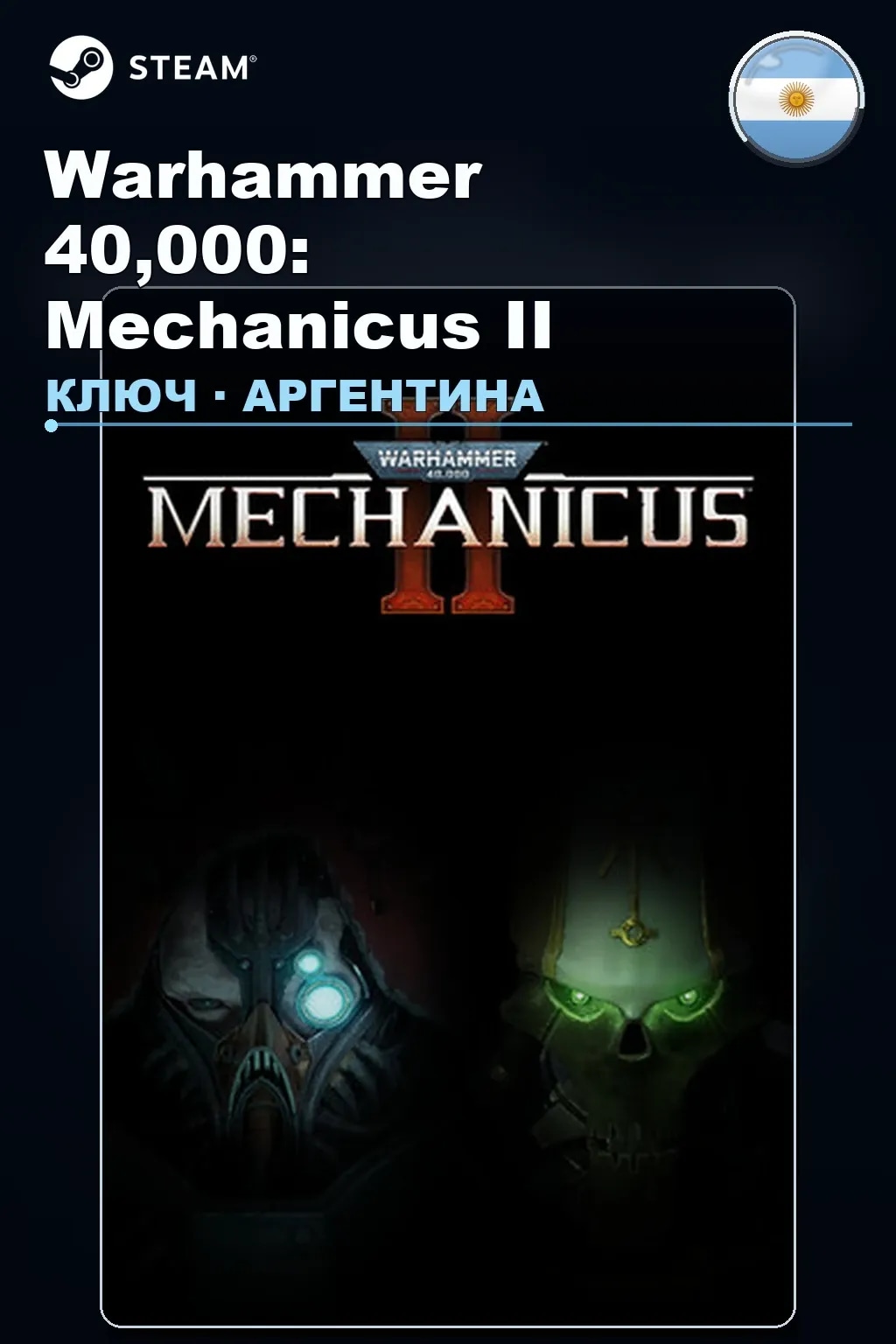 Warhammer 40,000: Mechanicus II — Аргентина