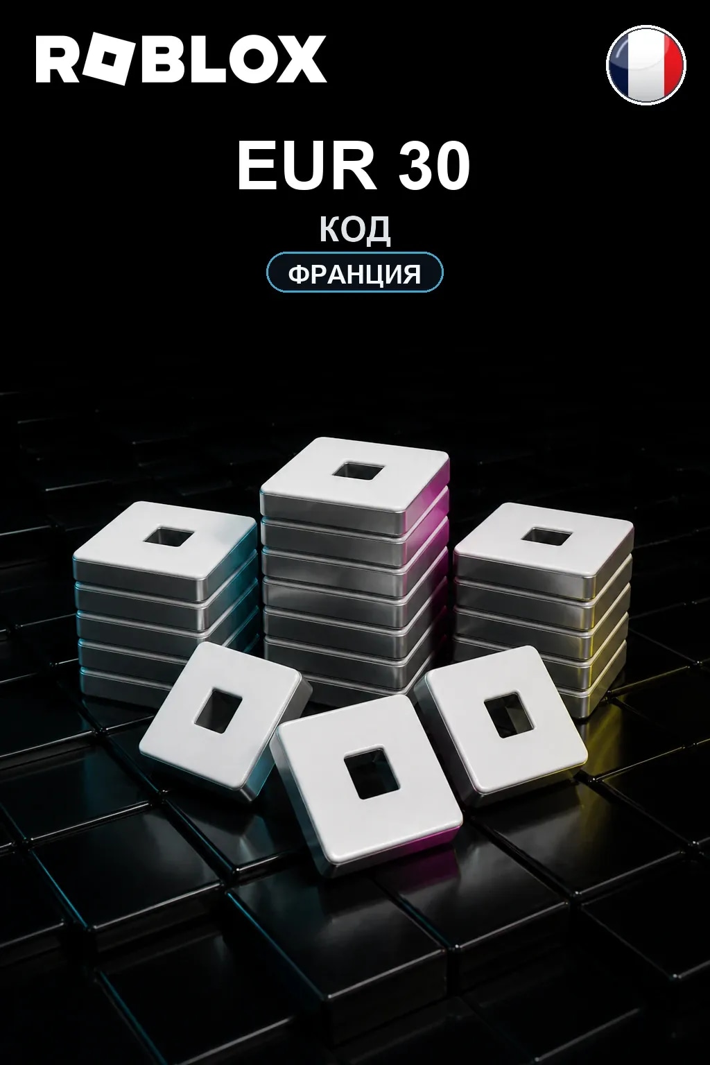 EUR 30 | Код активации — FR