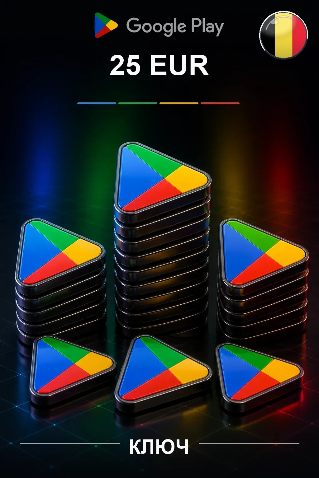 BE 25 EUR - Google Play подарочная карта