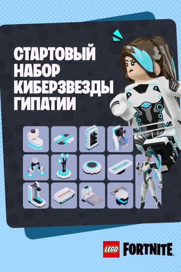 Киберзвезды Гипатии