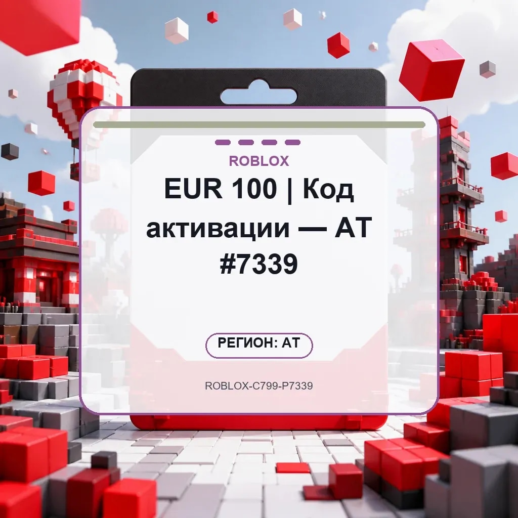 EUR 100 | Код активации — AT #7339