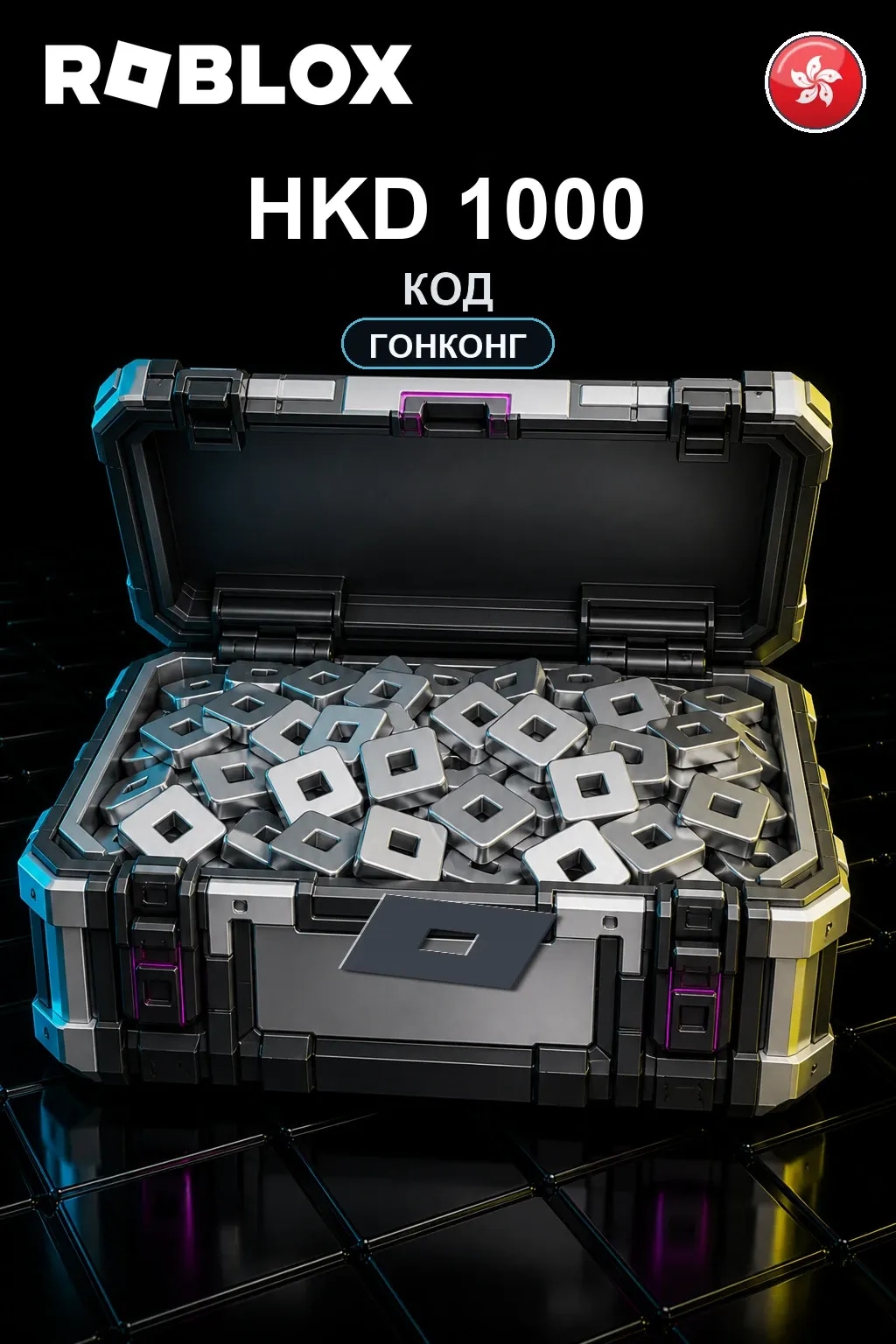 HKD 1000 | Код активации #7483