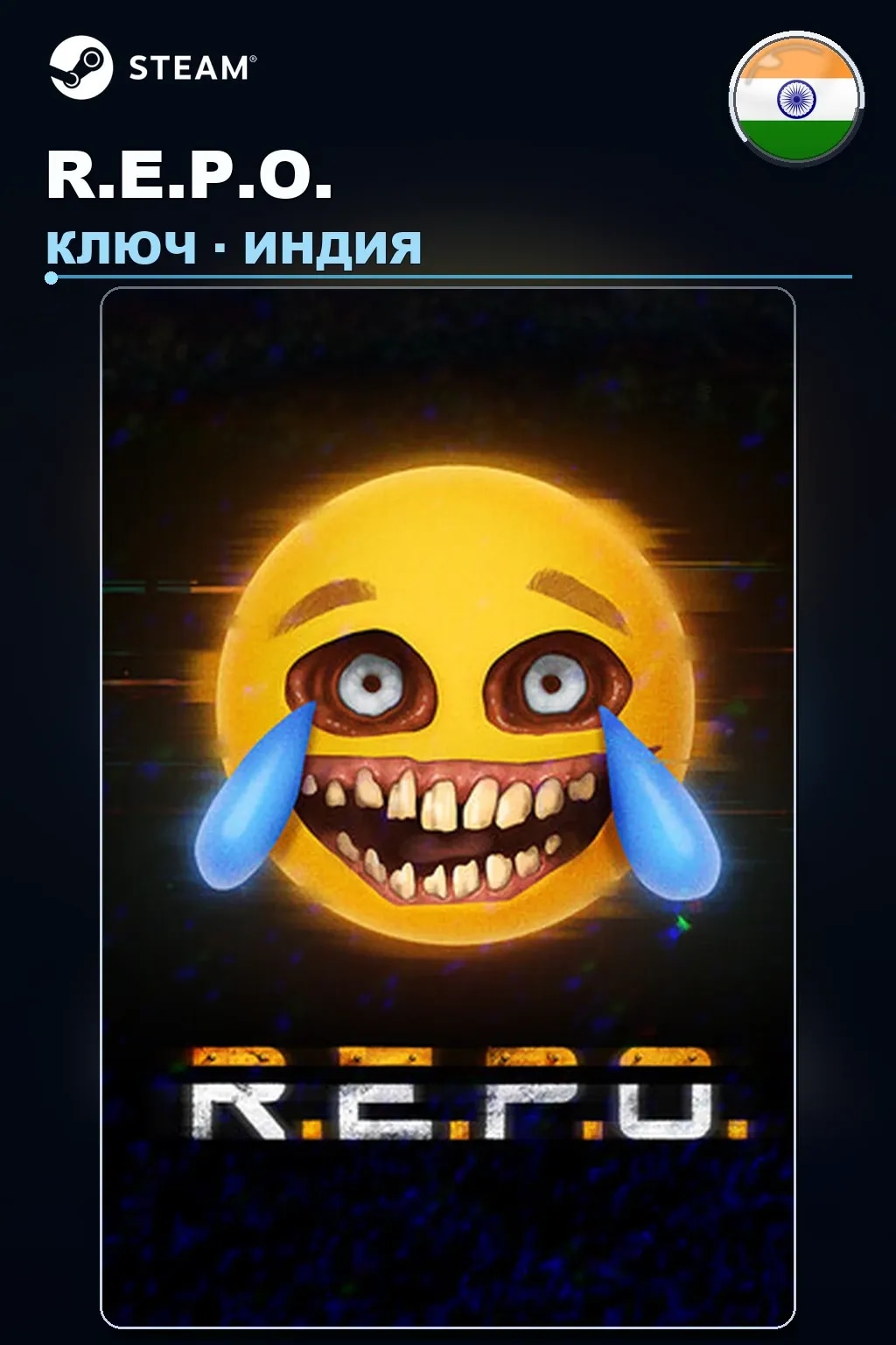 R.E.P.O. — Индия