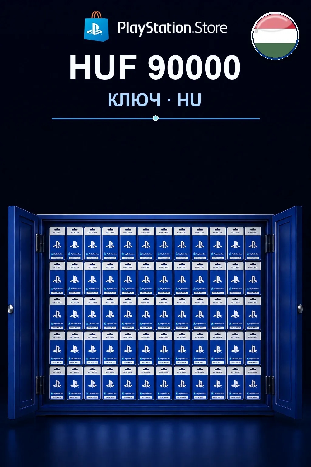 HUF 90000 | Код активации