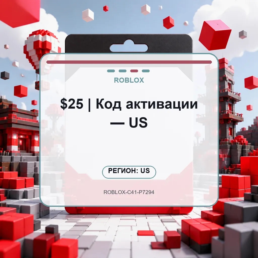 $25 | Код активации — US