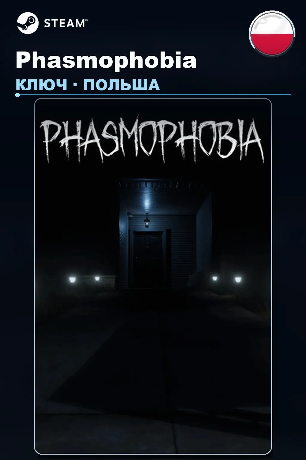 Phasmophobia — Польша