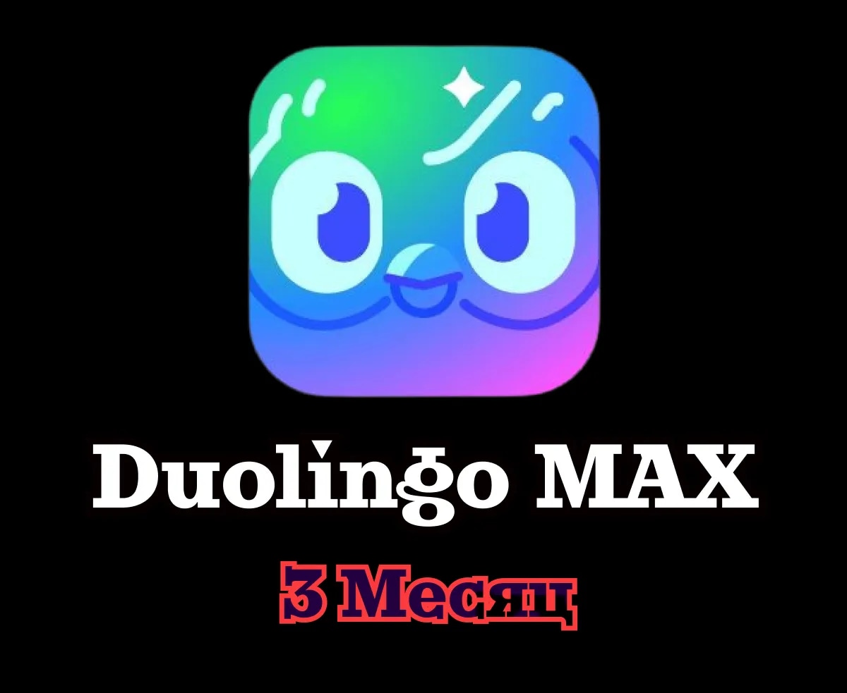 Duolingo MAX • 3 месяца • Ваш аккаунт • Гарантия