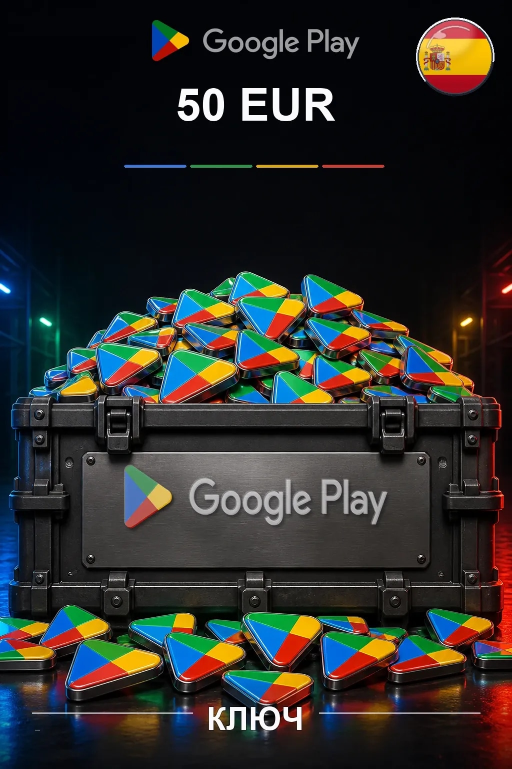 ES 50 EUR - Google Play подарочная карта