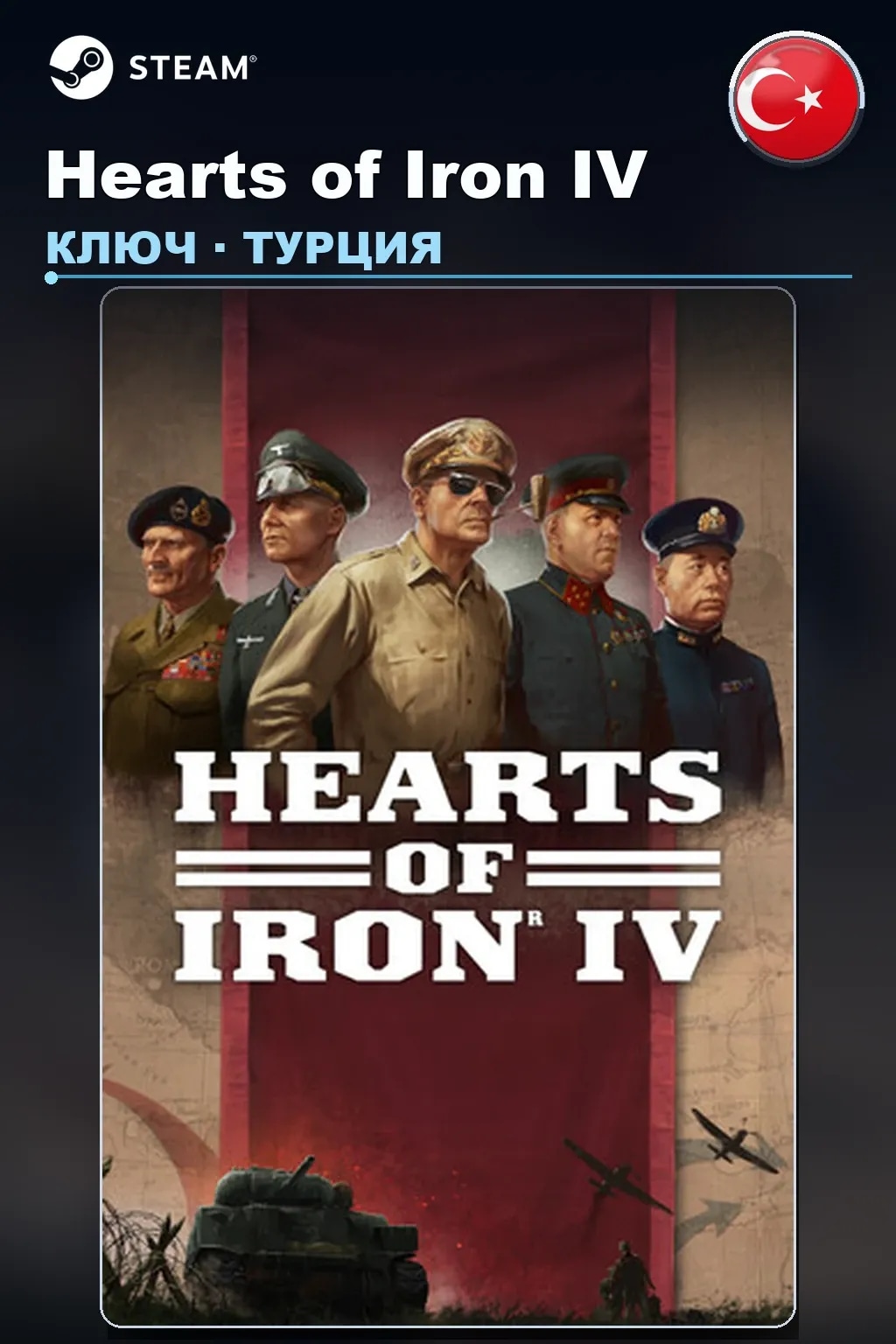 Hearts of Iron IV — Турция