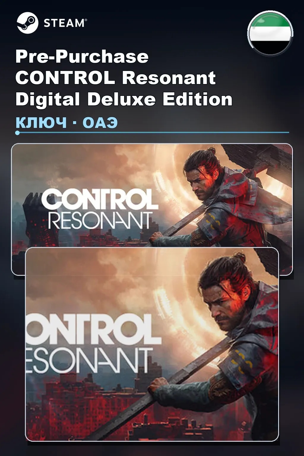 Pre-Purchase CONTROL Resonant Digital Deluxe Edition — ОАЭ